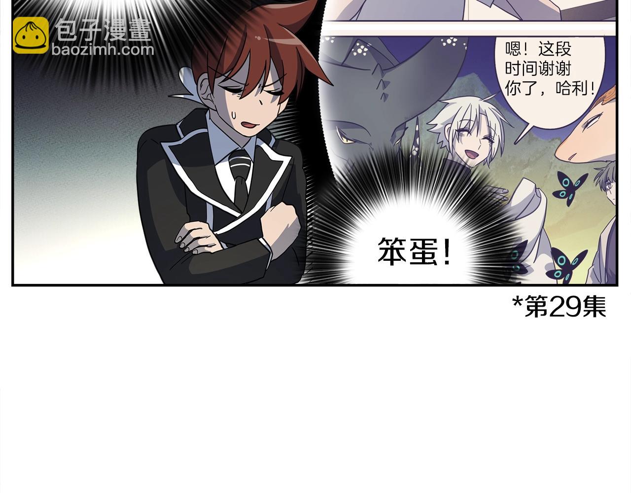 《我有一只三星龙》第37话 较量一番 第50页