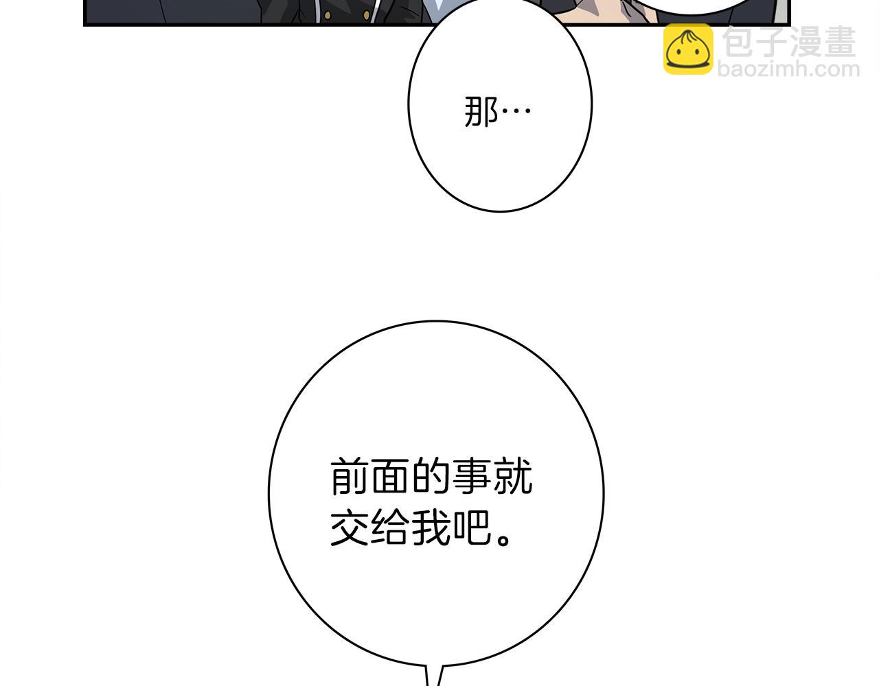 《我有一只三星龙》第38话 飞龙接力赛！ 第10页