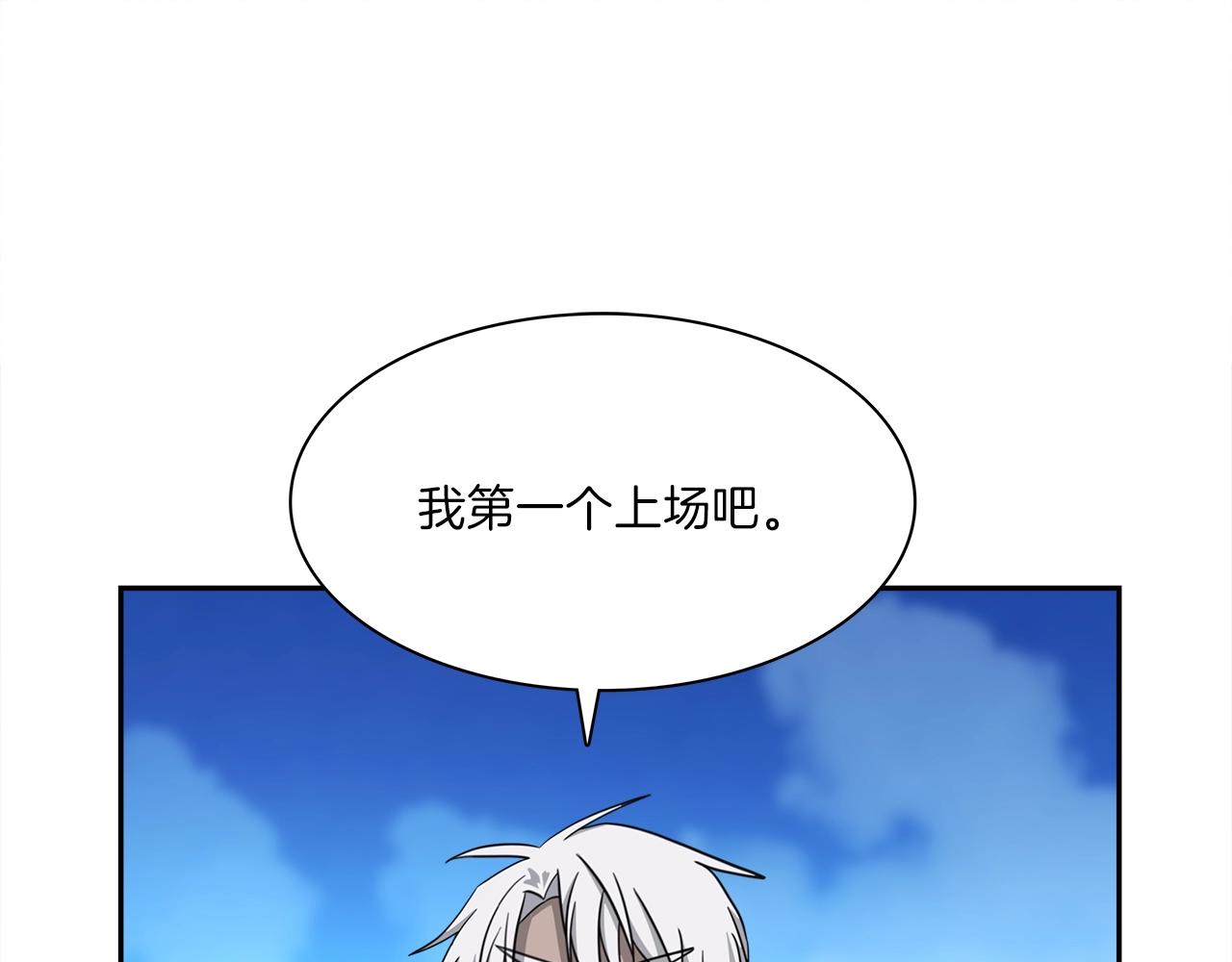 《我有一只三星龙》第38话 飞龙接力赛！ 第1页