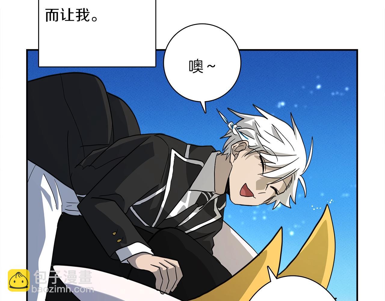 《我有一只三星龙》第38话 飞龙接力赛！ 第28页