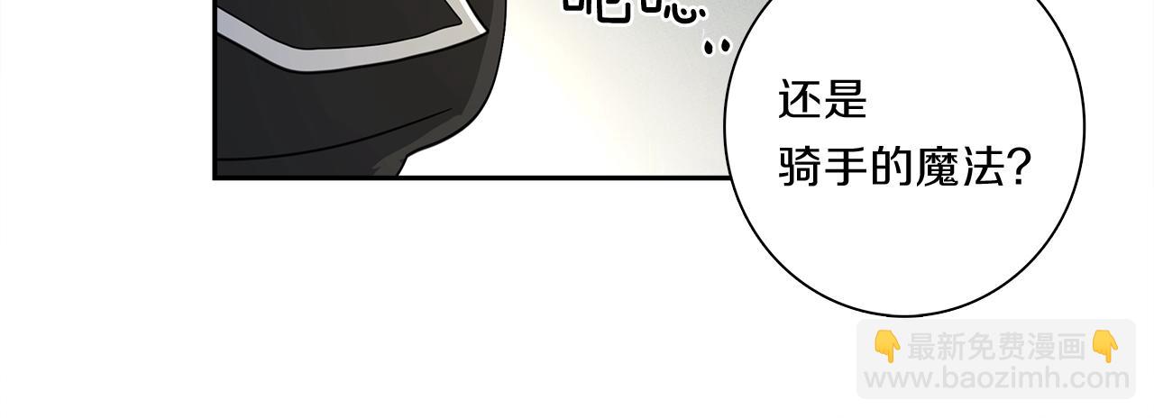 《我有一只三星龙》第38话 飞龙接力赛！ 第34页