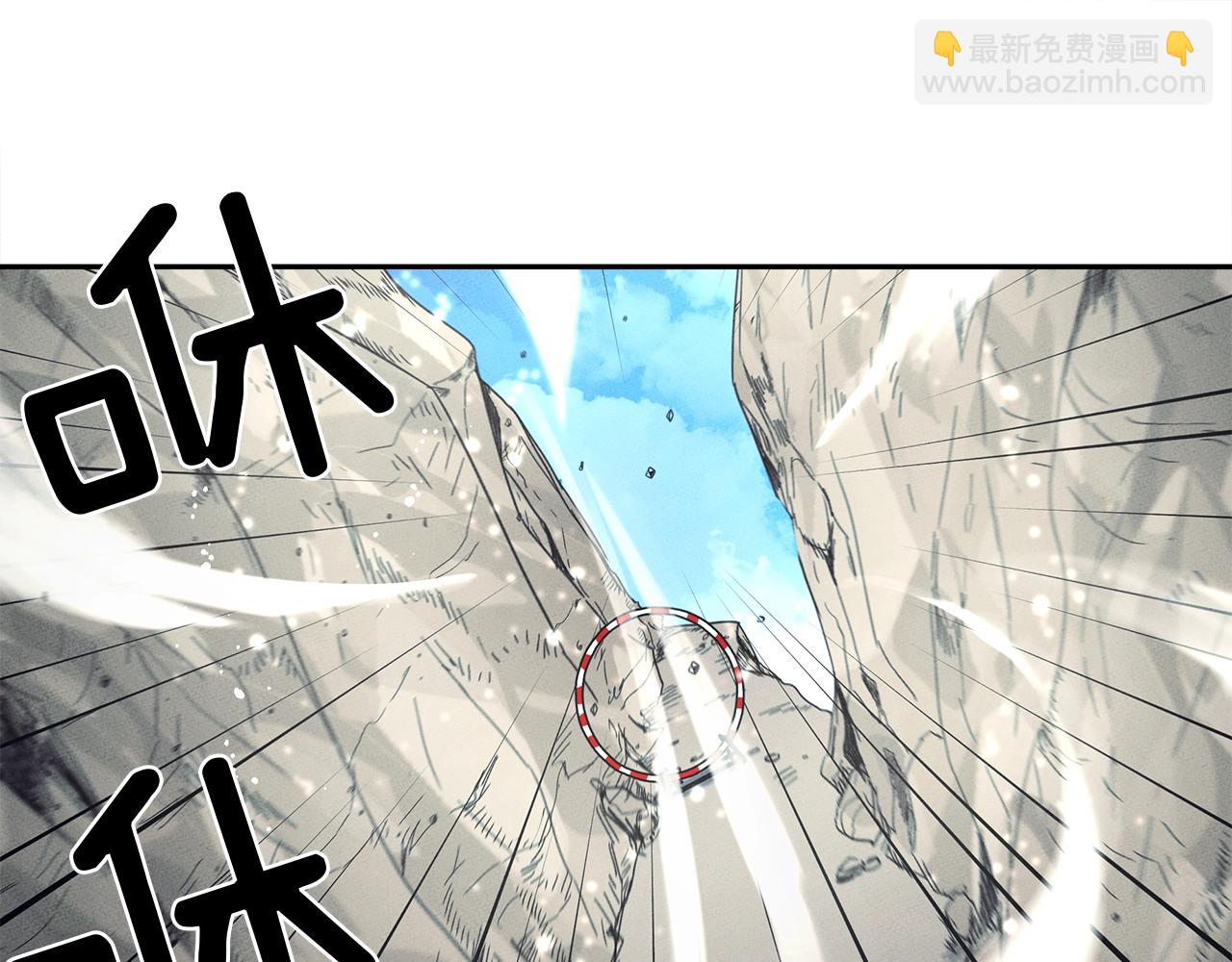 《我有一只三星龙》第38话 飞龙接力赛！ 第35页