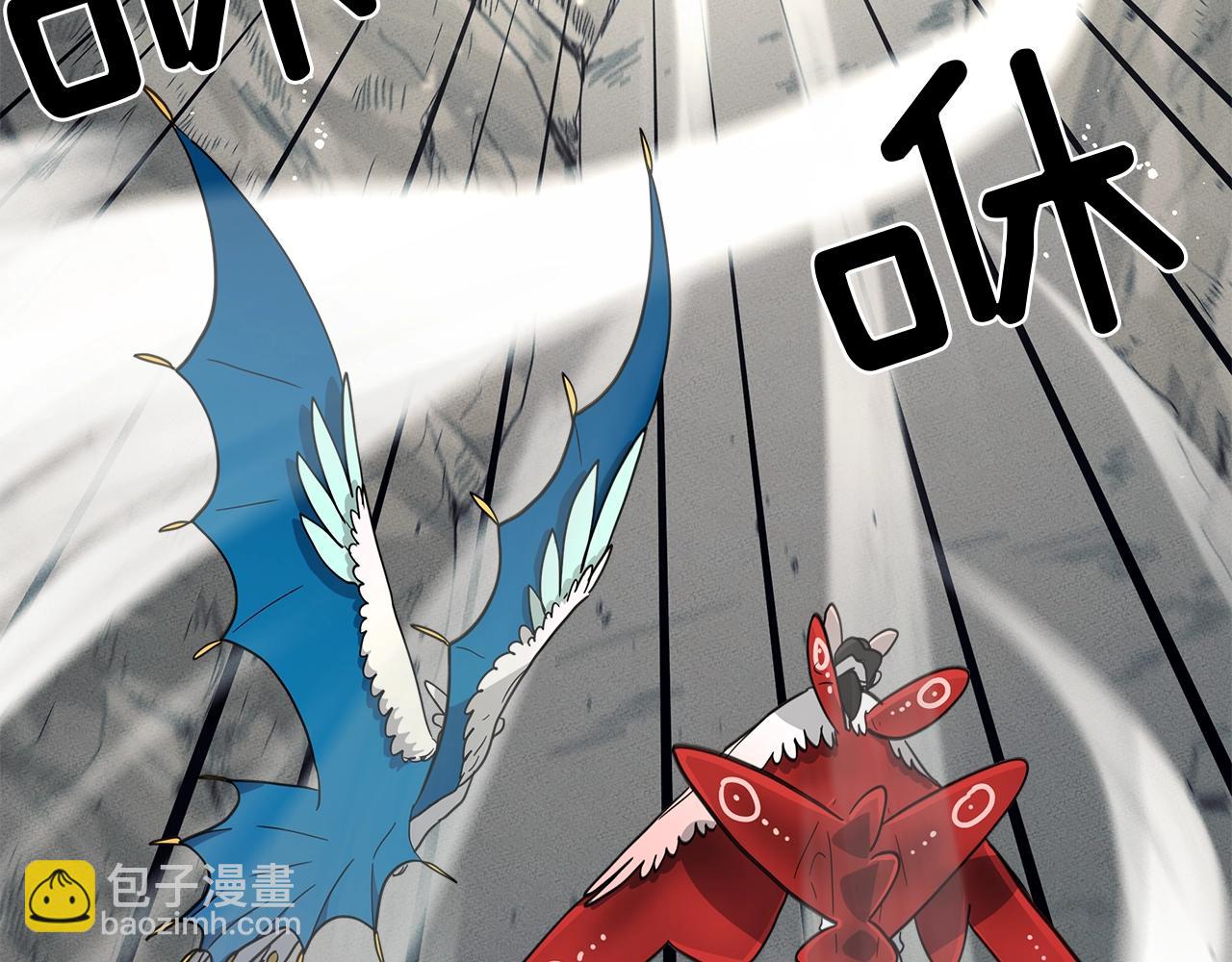 《我有一只三星龙》第38话 飞龙接力赛！ 第36页