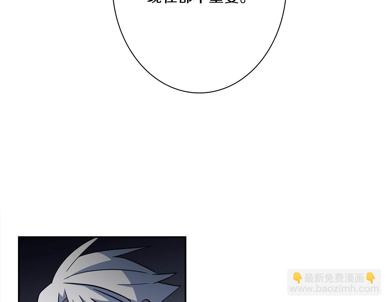 《我有一只三星龙》第38话 飞龙接力赛！ 第38页