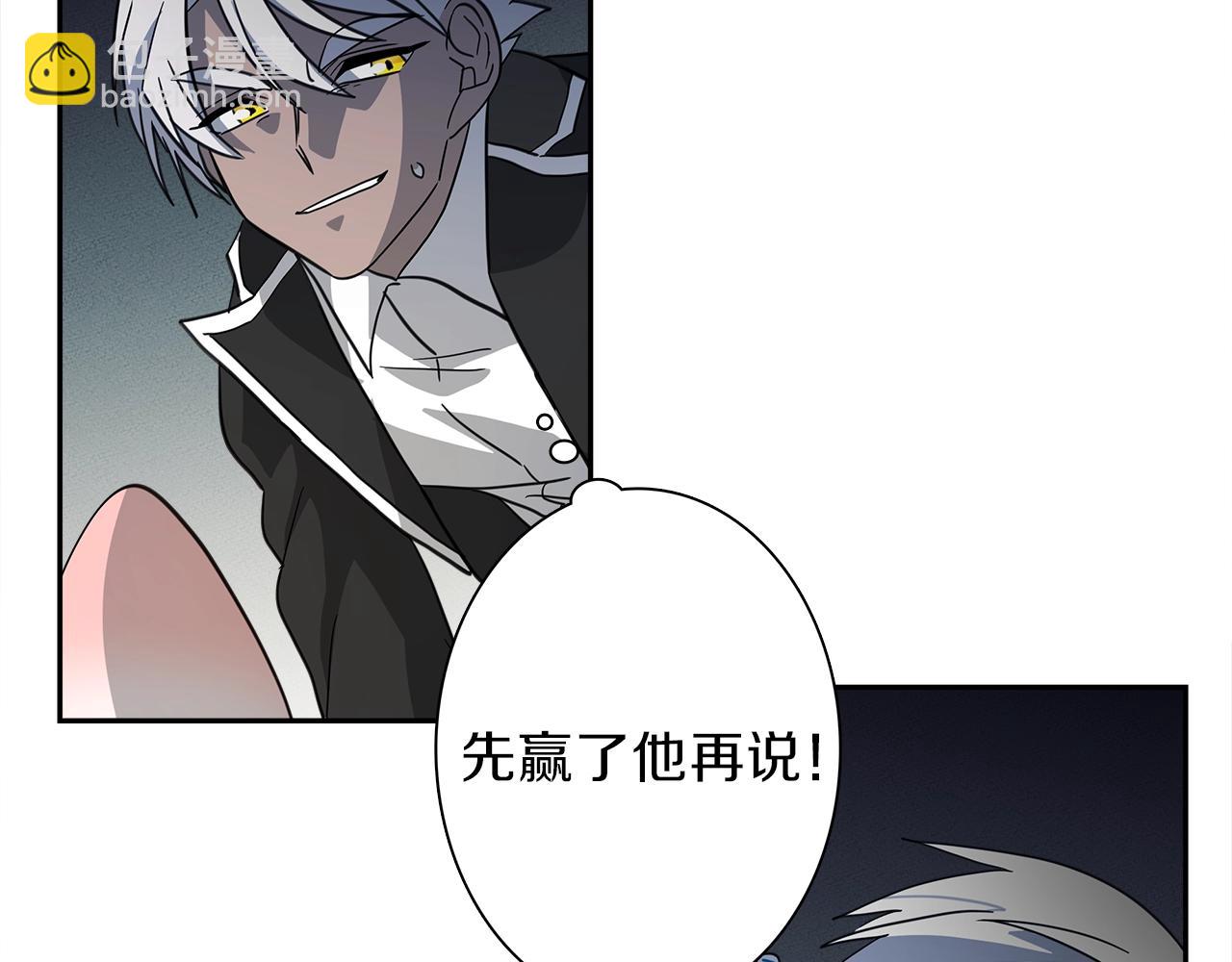 《我有一只三星龙》第38话 飞龙接力赛！ 第39页