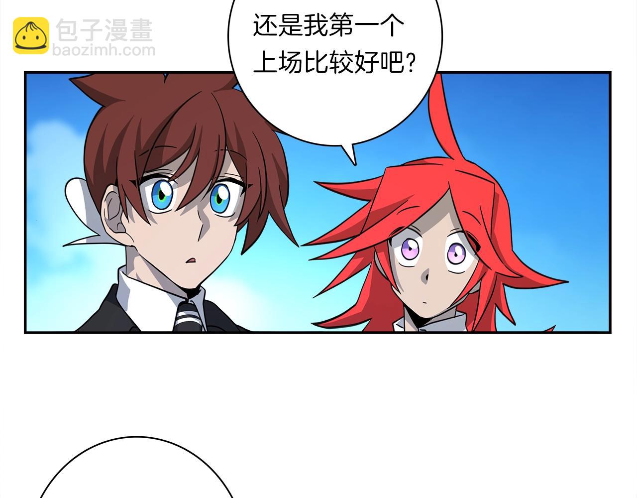 《我有一只三星龙》第38话 飞龙接力赛！ 第3页