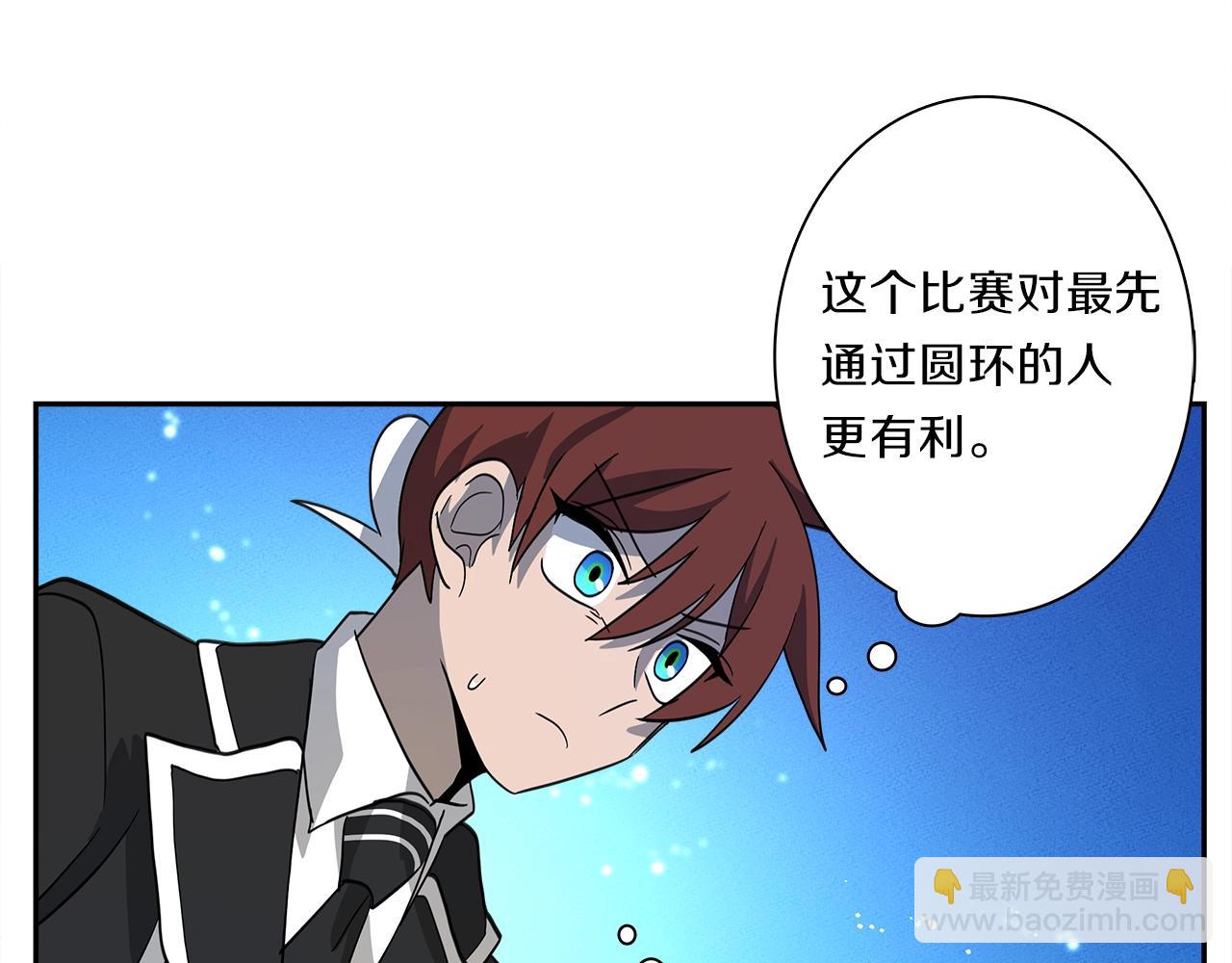 《我有一只三星龙》第38话 飞龙接力赛！ 第44页