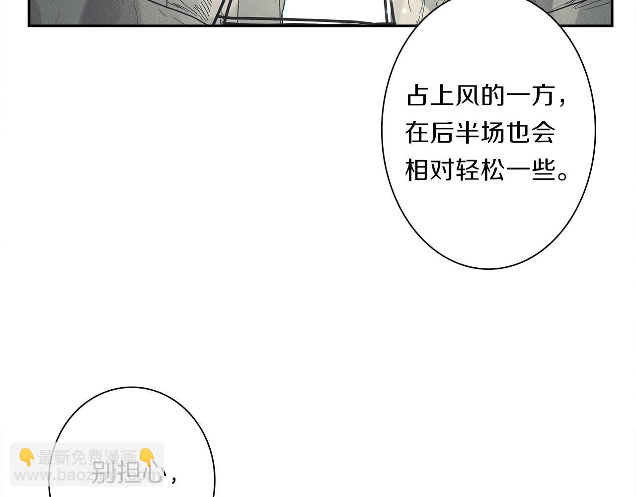 《我有一只三星龙》第38话 飞龙接力赛！ 第47页