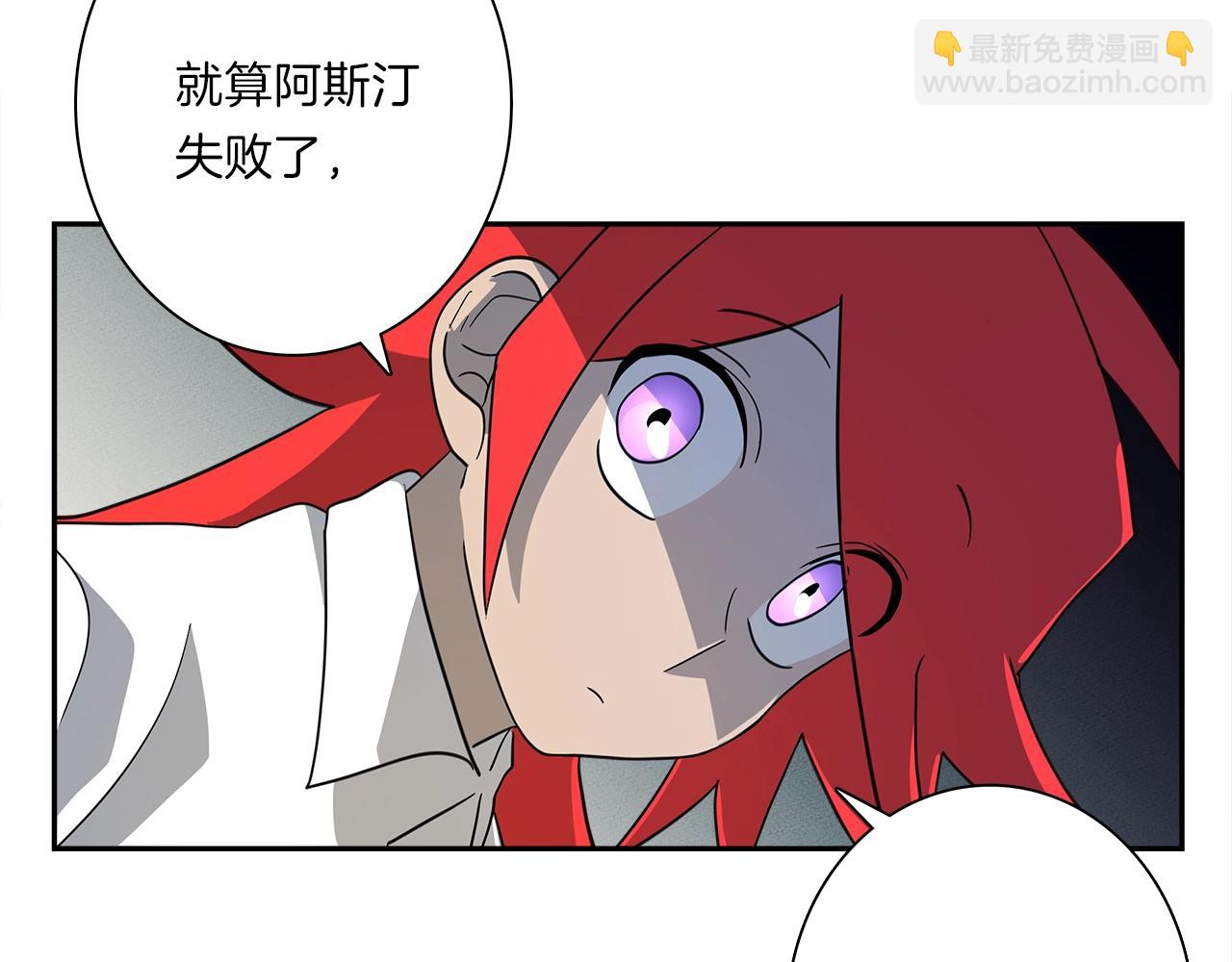 《我有一只三星龙》第38话 飞龙接力赛！ 第49页