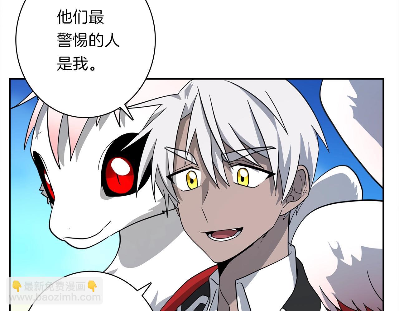《我有一只三星龙》第38话 飞龙接力赛！ 第4页