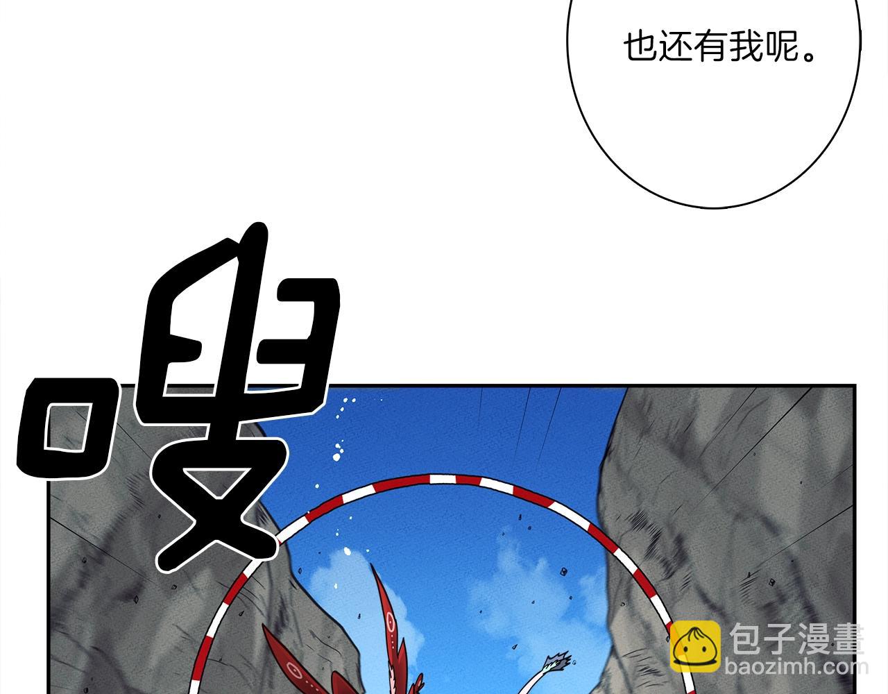 《我有一只三星龙》第38话 飞龙接力赛！ 第50页
