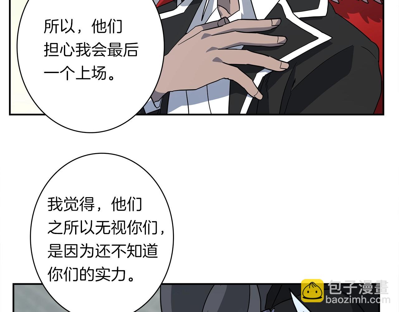 《我有一只三星龙》第38话 飞龙接力赛！ 第5页