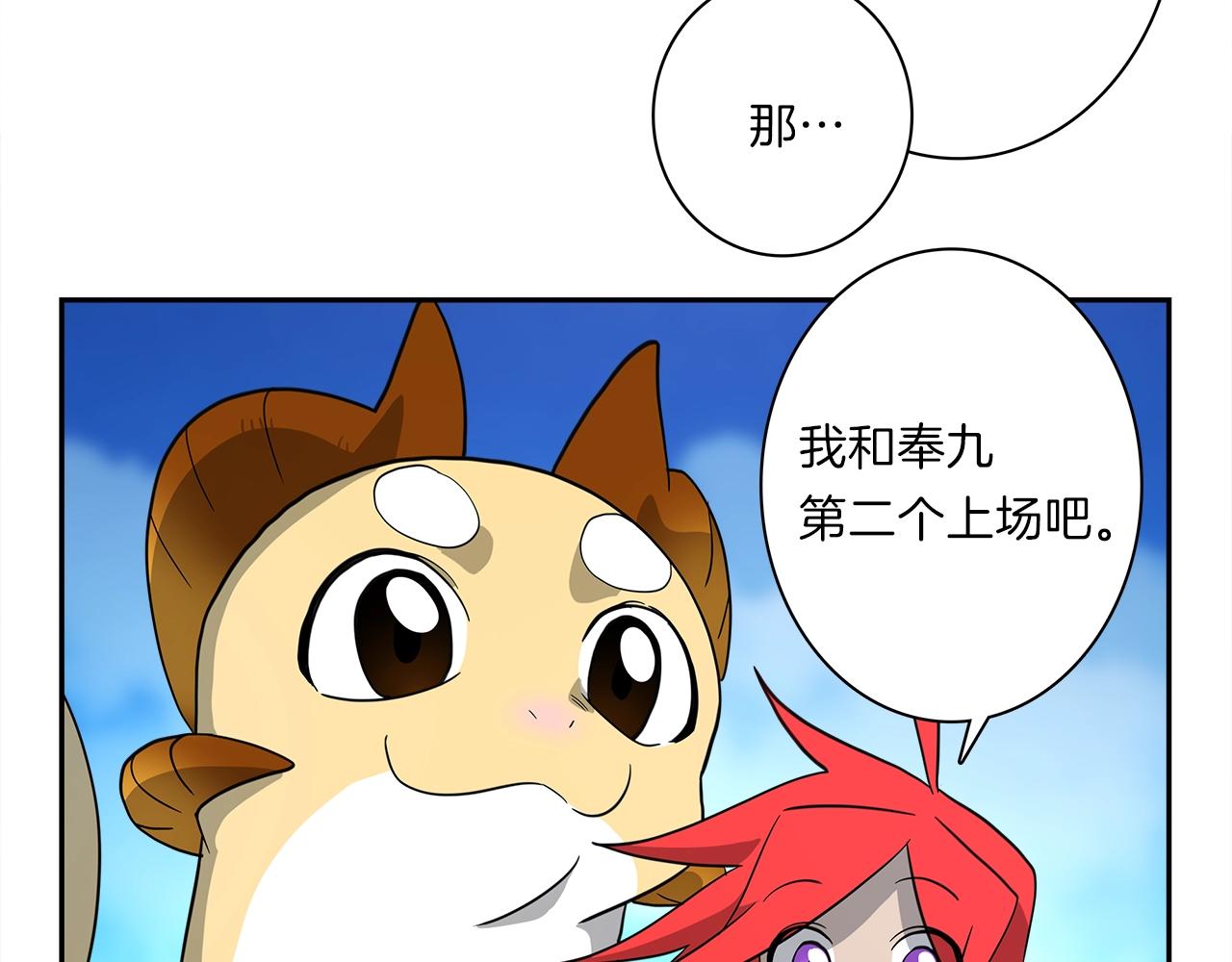 《我有一只三星龙》第38话 飞龙接力赛！ 第7页