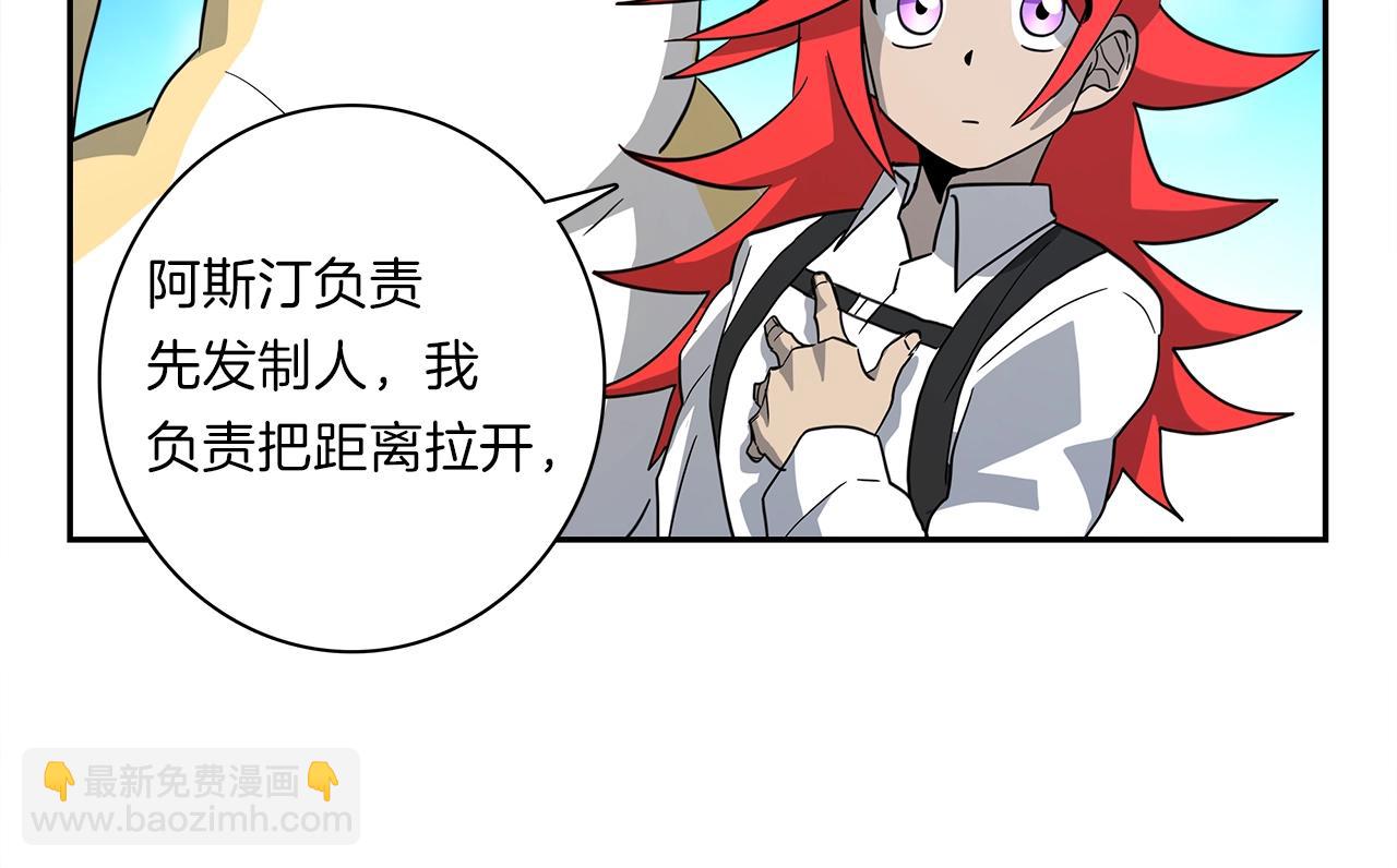 《我有一只三星龙》第38话 飞龙接力赛！ 第8页