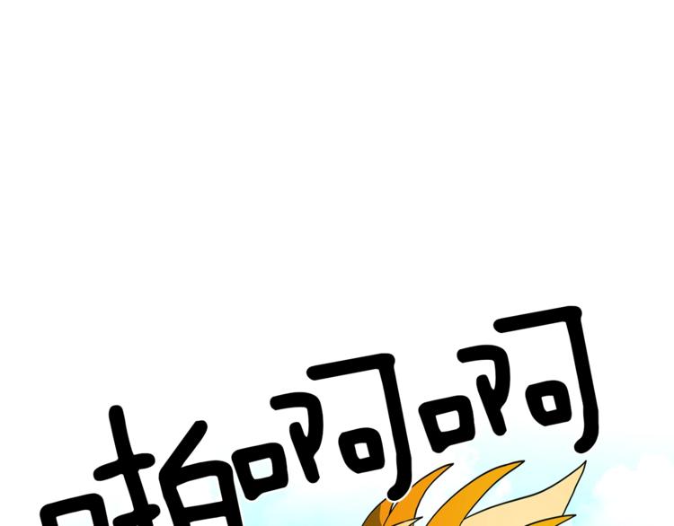 《我有一只三星龙》第39话 受伤的飞龙 第12页