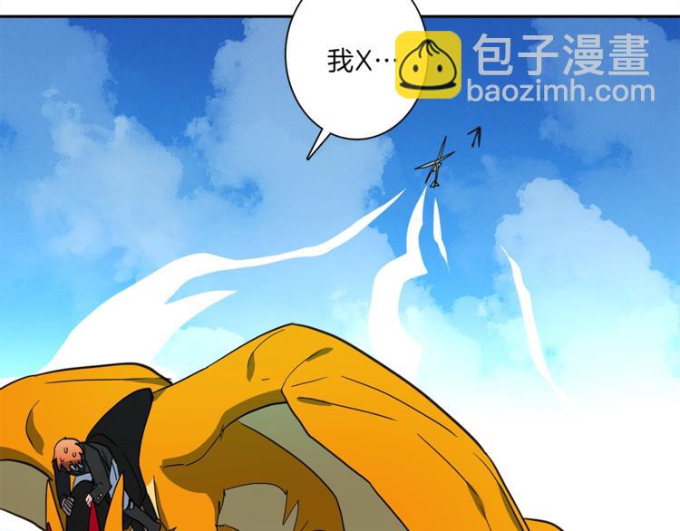 《我有一只三星龙》第39话 受伤的飞龙 第16页