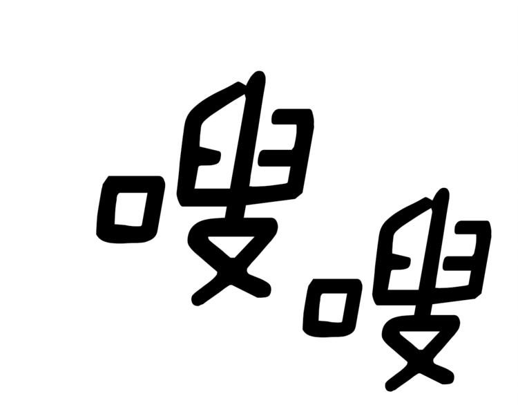 《我有一只三星龙》第39话 受伤的飞龙 第1页