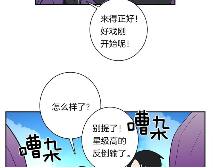 《我有一只三星龙》第39话 受伤的飞龙 第21页