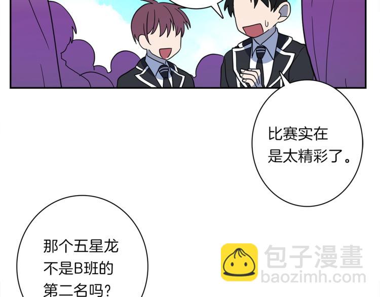 《我有一只三星龙》第39话 受伤的飞龙 第22页