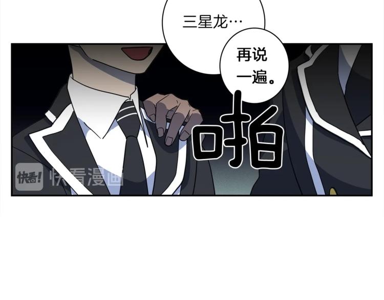 《我有一只三星龙》第39话 受伤的飞龙 第24页