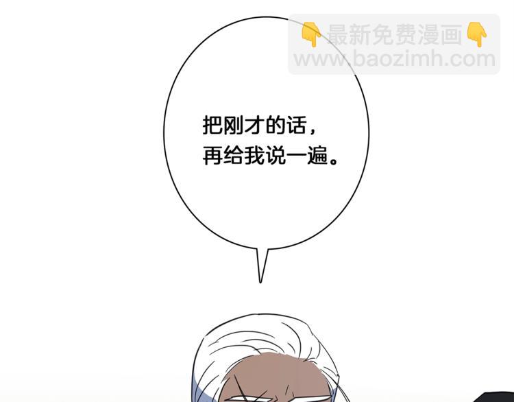 《我有一只三星龙》第39话 受伤的飞龙 第25页