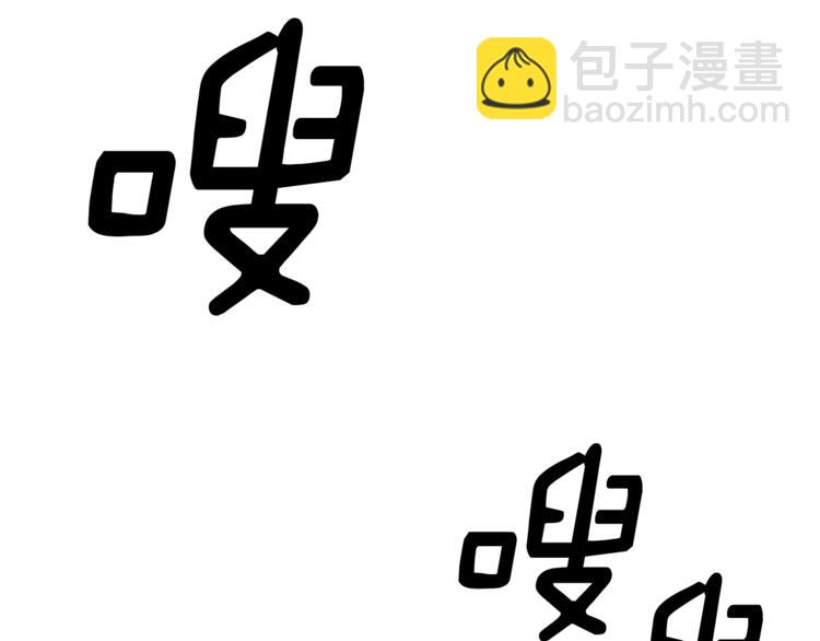 《我有一只三星龙》第39话 受伤的飞龙 第3页