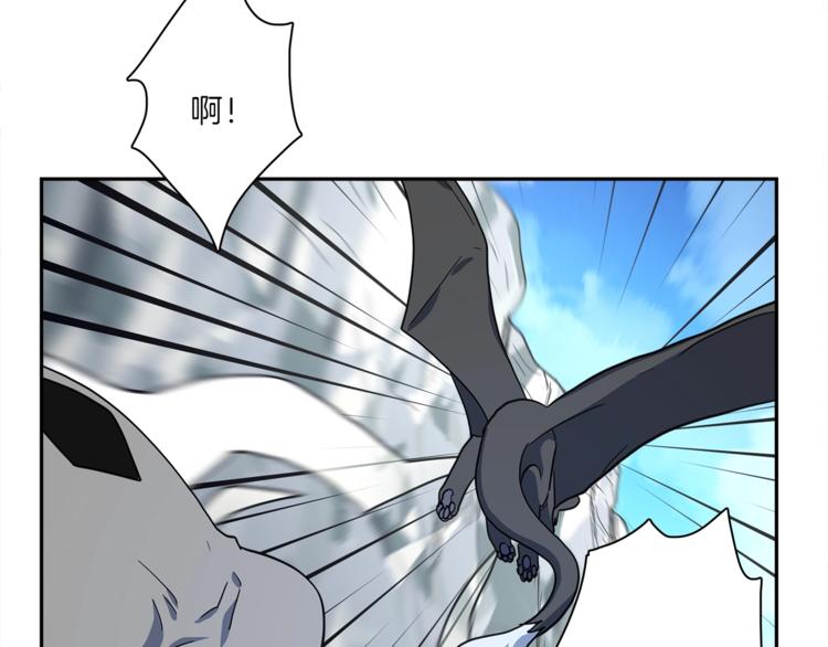 《我有一只三星龙》第39话 受伤的飞龙 第43页