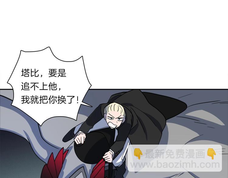 《我有一只三星龙》第39话 受伤的飞龙 第45页