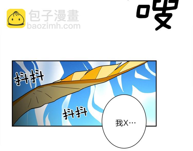 《我有一只三星龙》第39话 受伤的飞龙 第4页