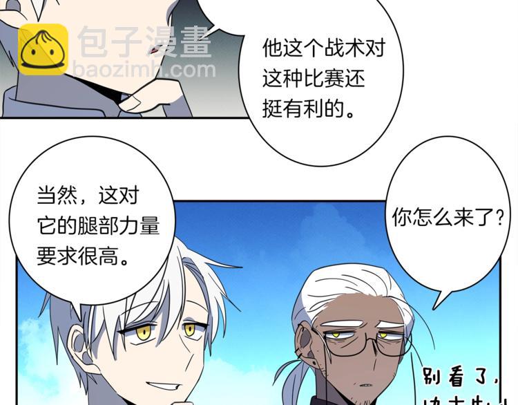 《我有一只三星龙》第39话 受伤的飞龙 第50页