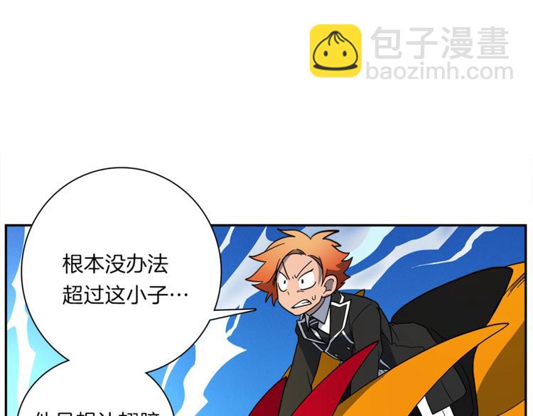 《我有一只三星龙》第39话 受伤的飞龙 第5页