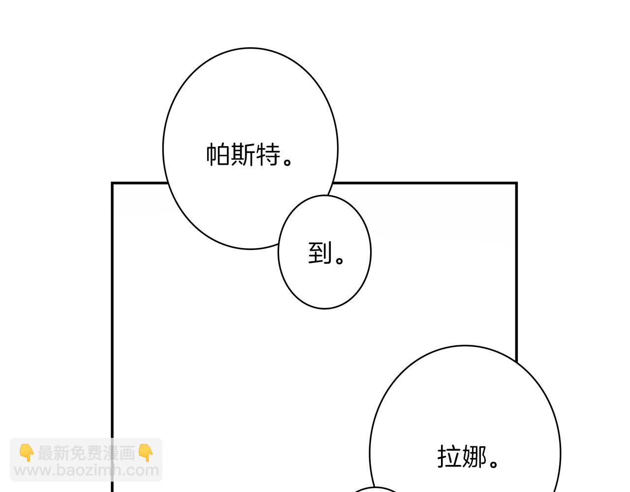 《我有一只三星龙》第36话 课堂第一次 第12页