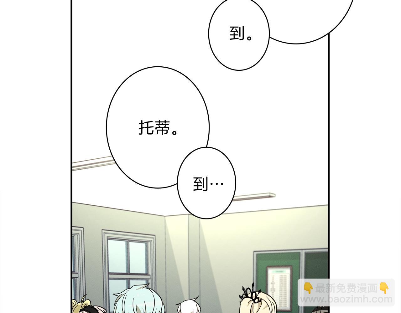 《我有一只三星龙》第36话 课堂第一次 第13页