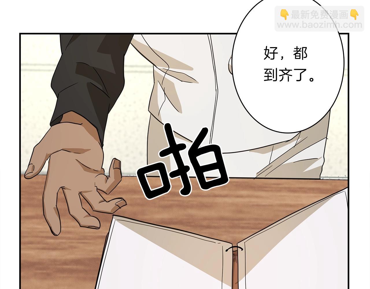 《我有一只三星龙》第36话 课堂第一次 第15页