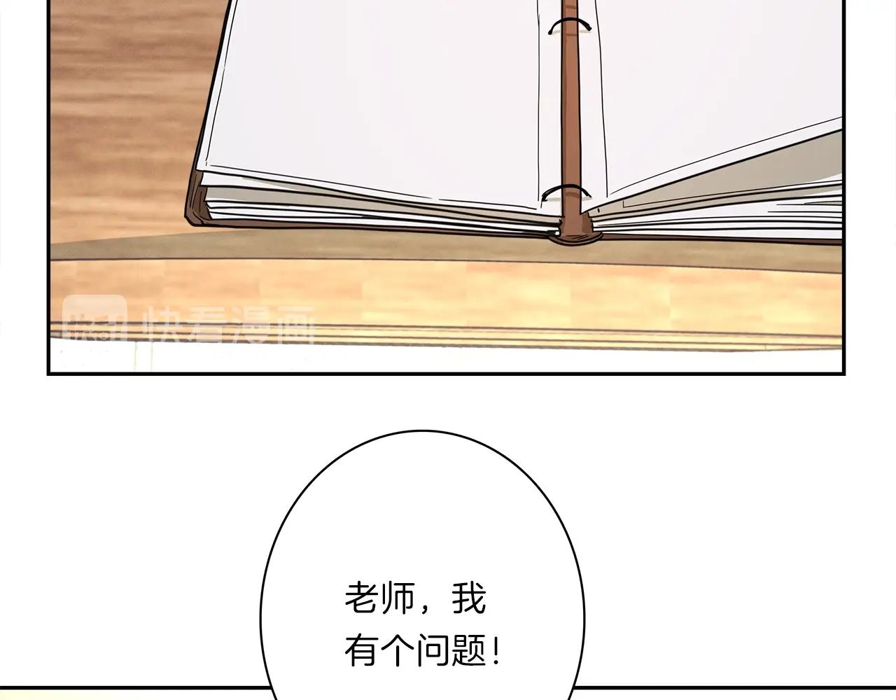 《我有一只三星龙》第36话 课堂第一次 第16页