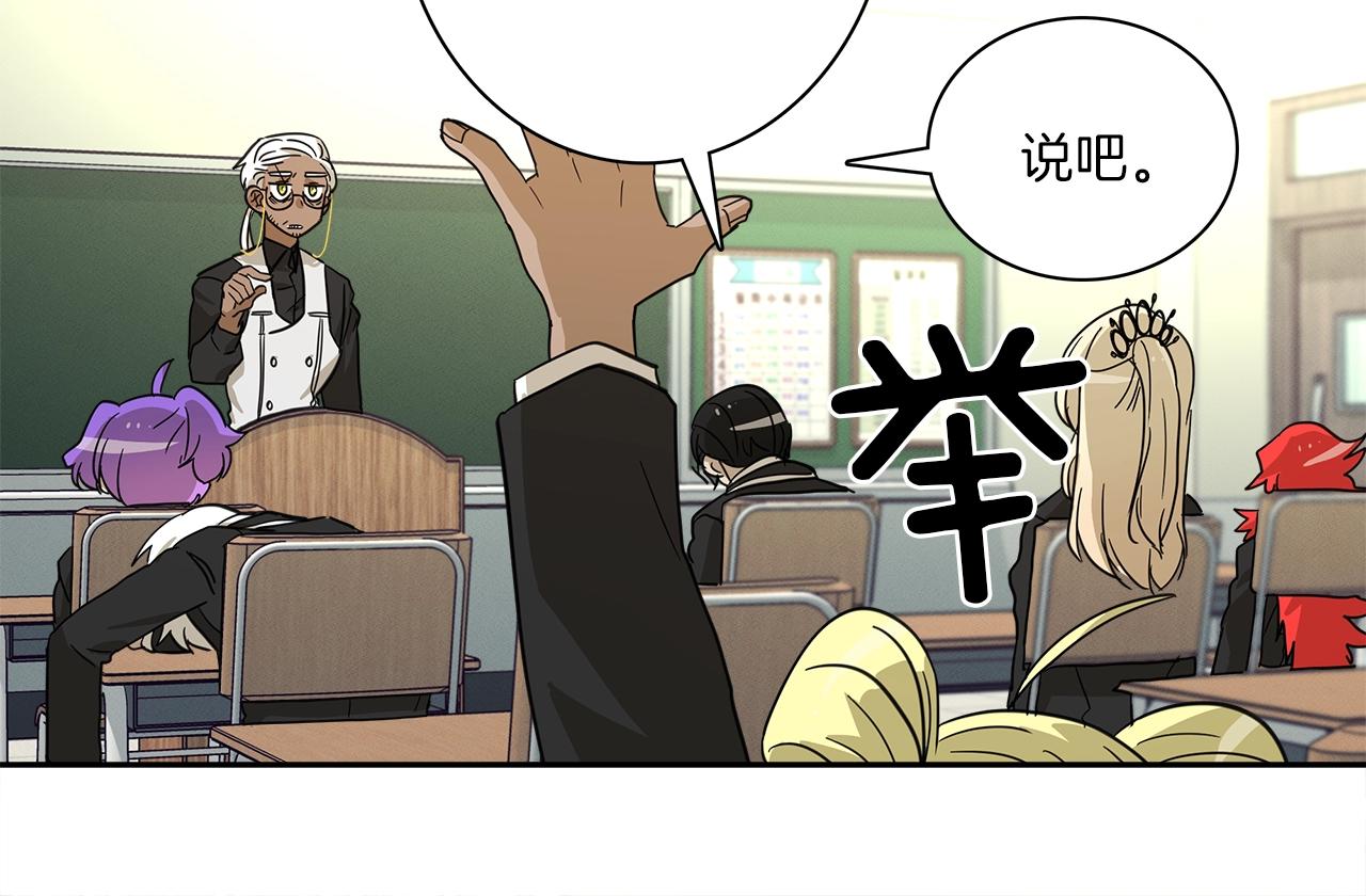 《我有一只三星龙》第36话 课堂第一次 第17页
