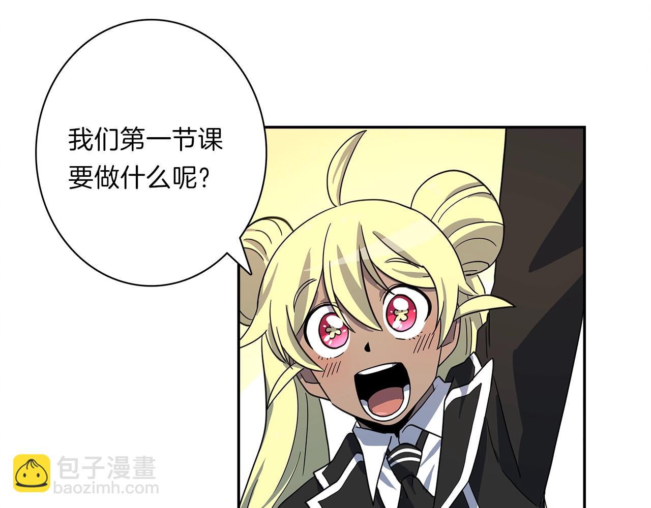 《我有一只三星龙》第36话 课堂第一次 第18页