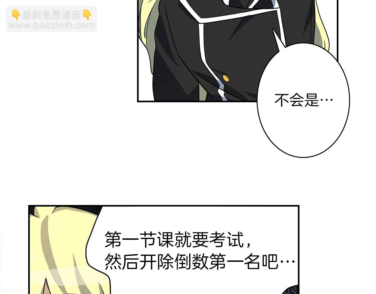 《我有一只三星龙》第36话 课堂第一次 第19页