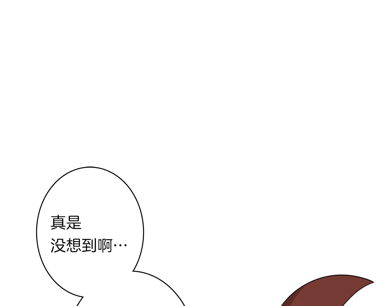 《我有一只三星龙》第36话 课堂第一次 第1页