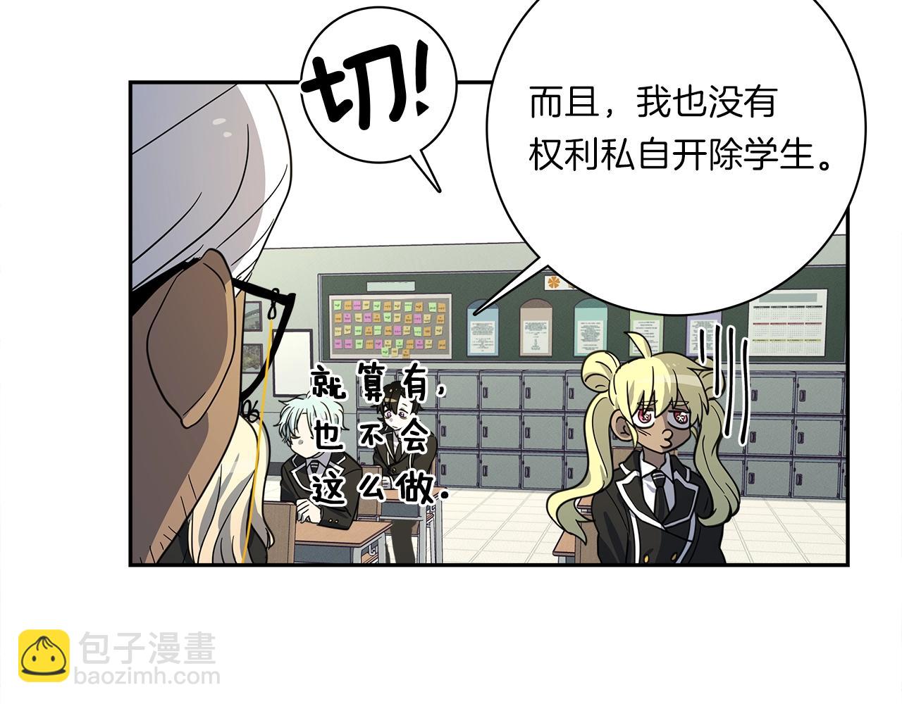 《我有一只三星龙》第36话 课堂第一次 第21页