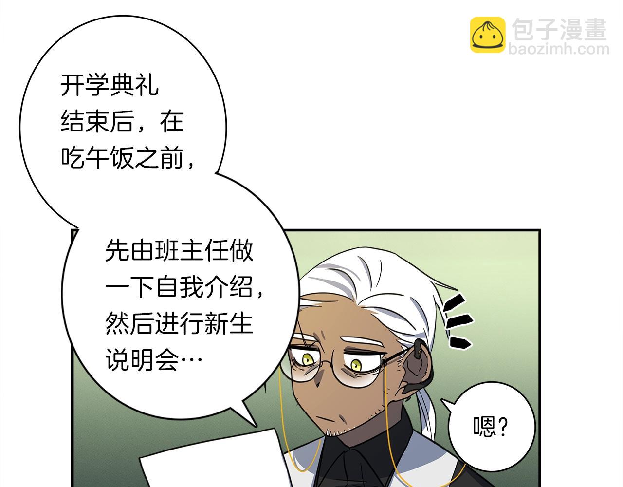 《我有一只三星龙》第36话 课堂第一次 第22页