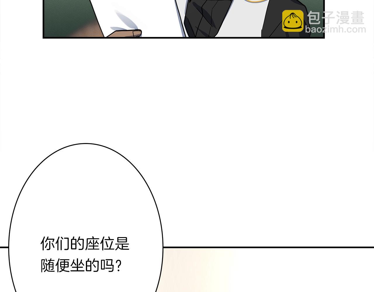 《我有一只三星龙》第36话 课堂第一次 第23页