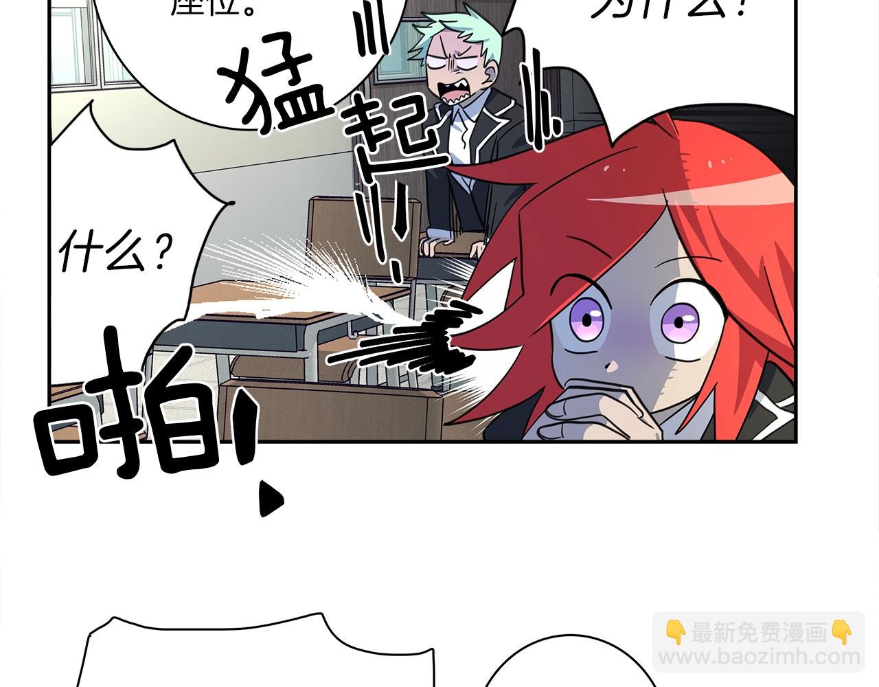 《我有一只三星龙》第36话 课堂第一次 第26页