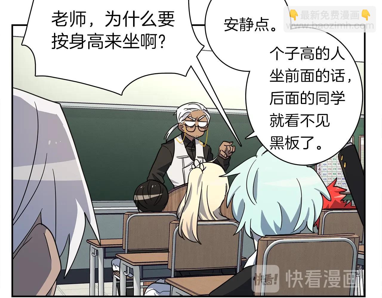 《我有一只三星龙》第36话 课堂第一次 第27页