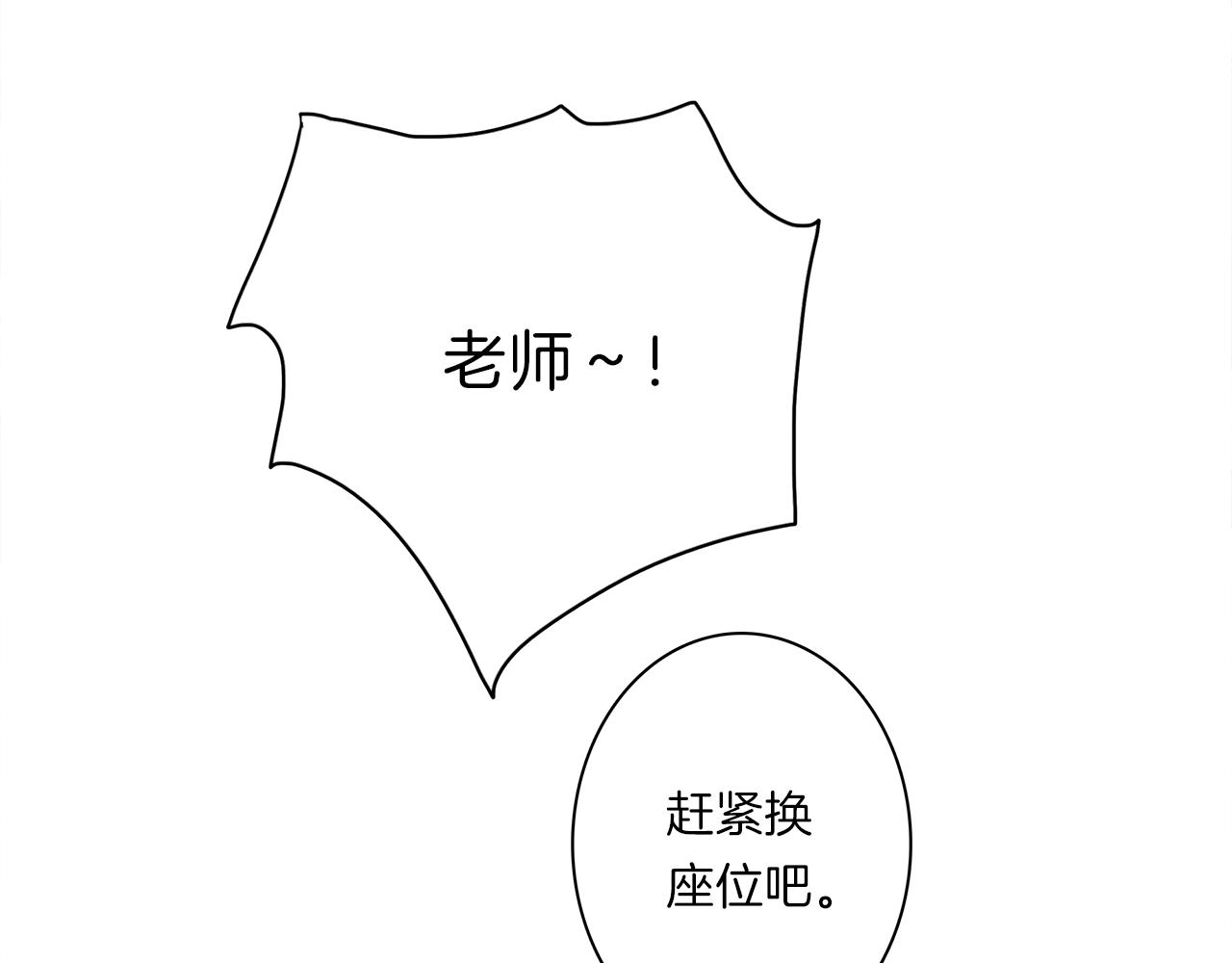 《我有一只三星龙》第36话 课堂第一次 第28页