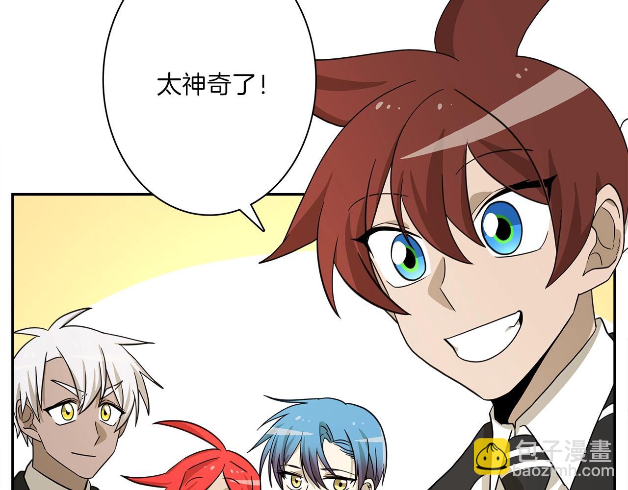 《我有一只三星龙》第36话 课堂第一次 第2页