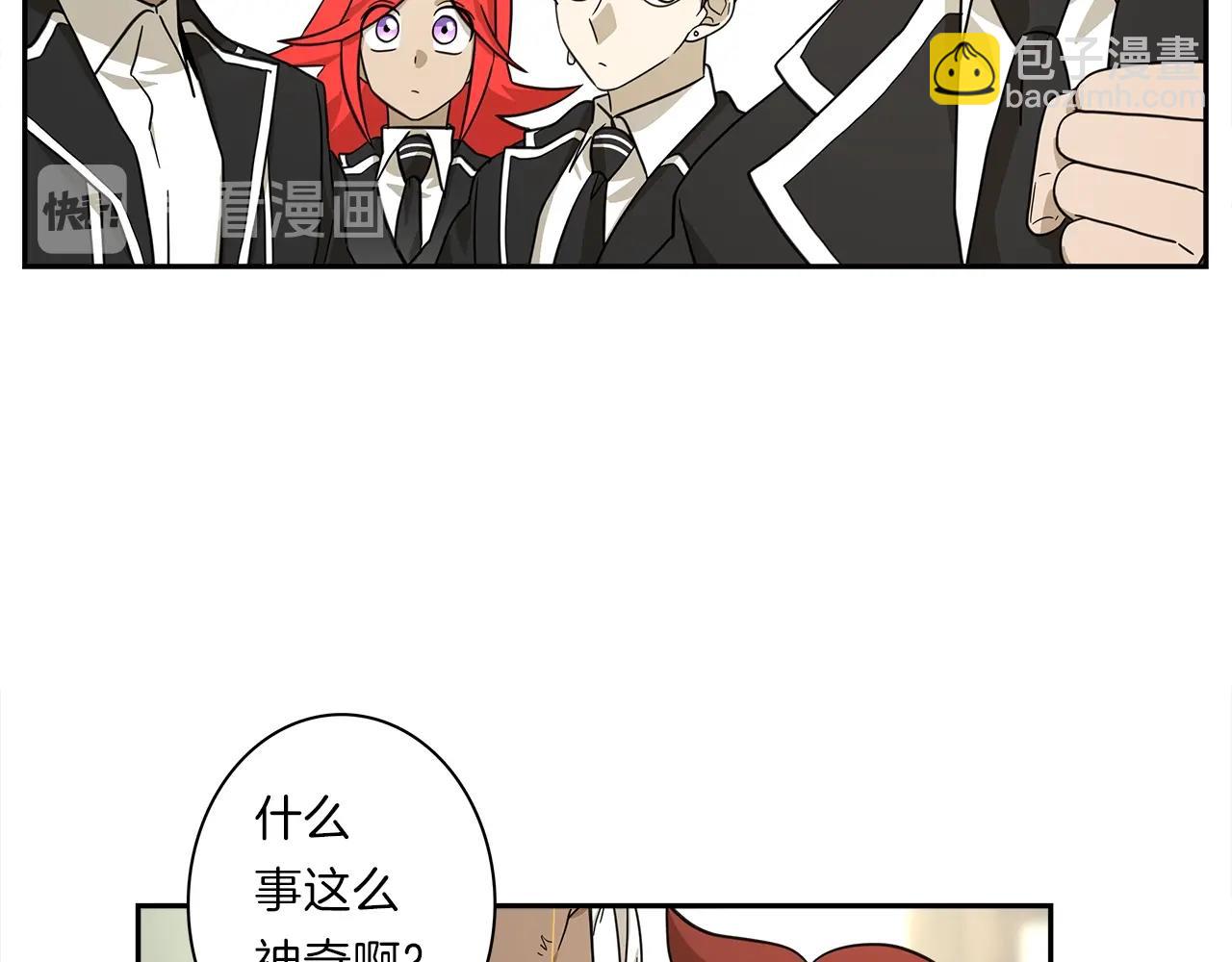 《我有一只三星龙》第36话 课堂第一次 第3页