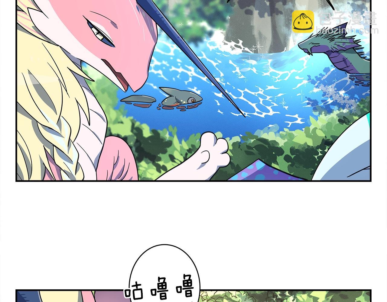 《我有一只三星龙》第36话 课堂第一次 第41页