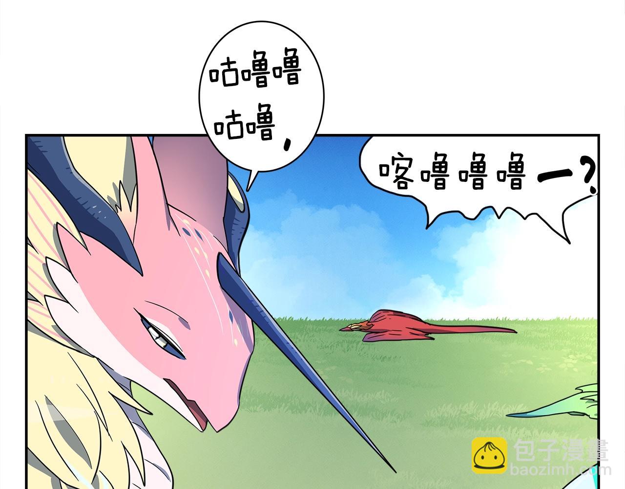 《我有一只三星龙》第36话 课堂第一次 第43页