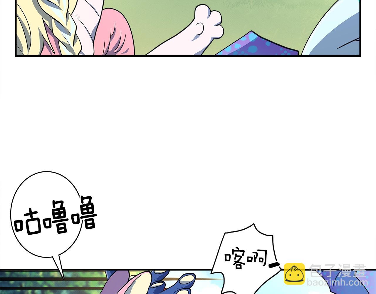 《我有一只三星龙》第36话 课堂第一次 第44页